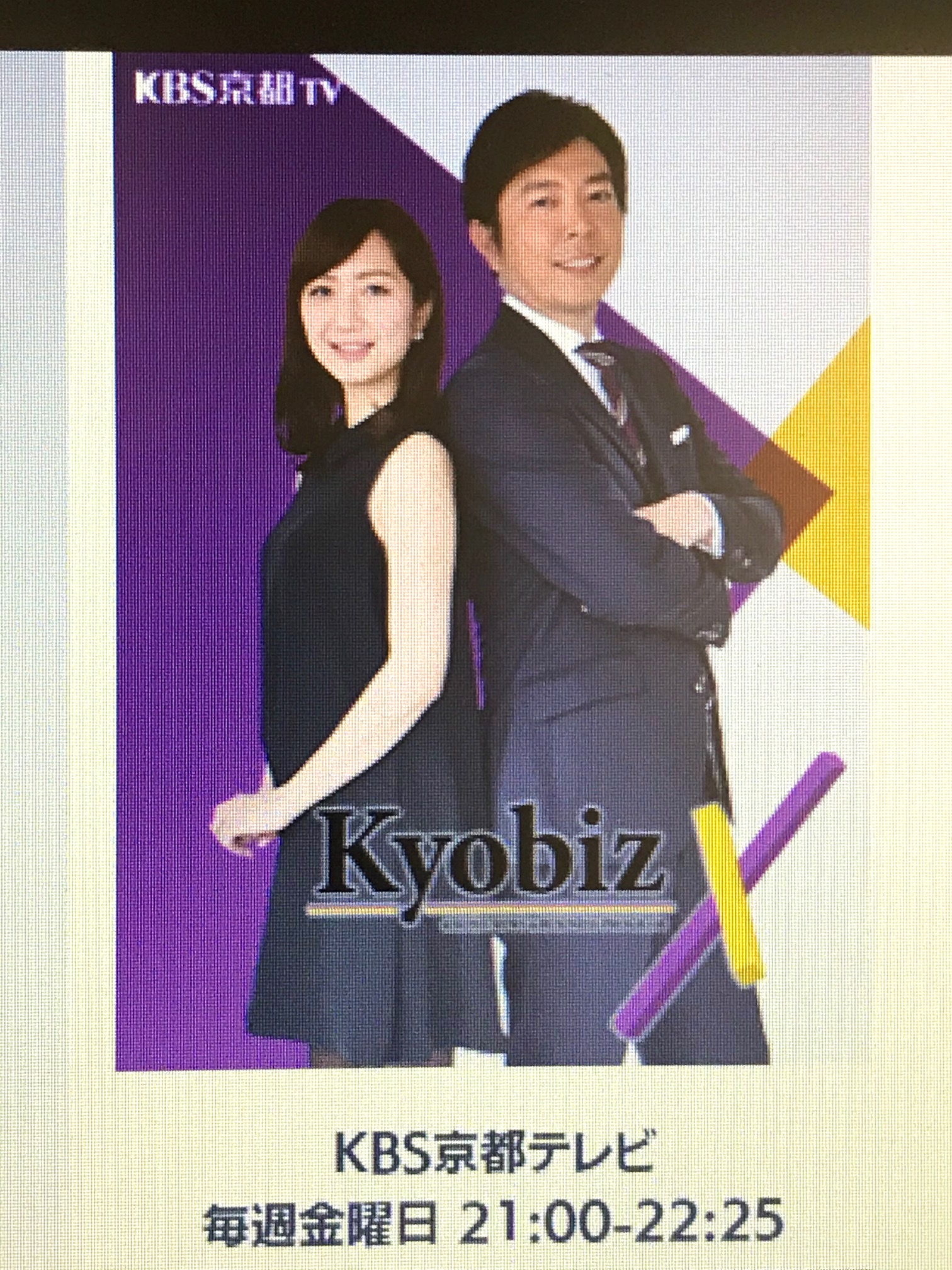 KBS京都テレビ