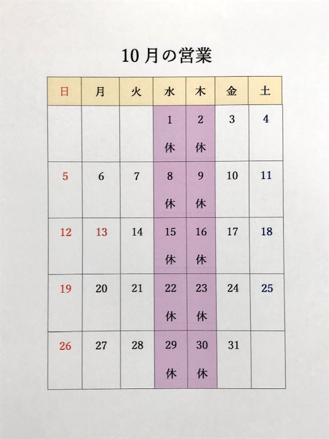 10月カレンダー2