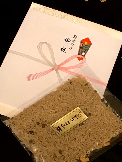 敬老の日