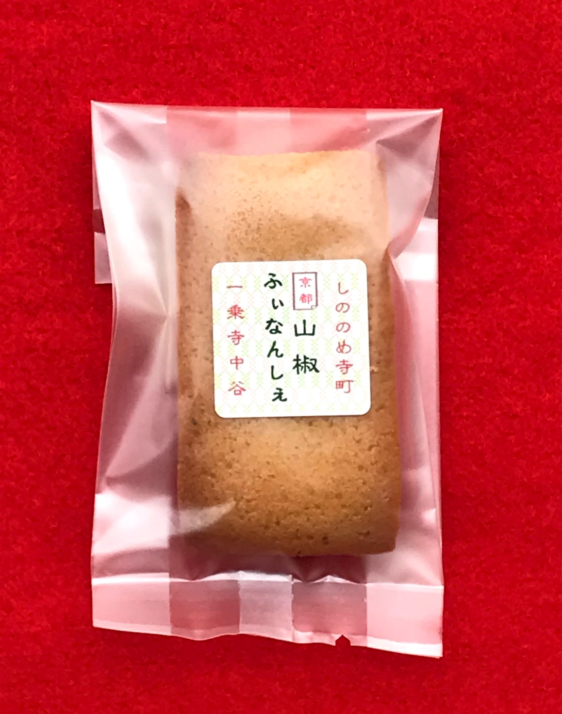 ふぃなんしぇプレゼント